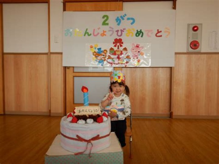2 月 誕生 会