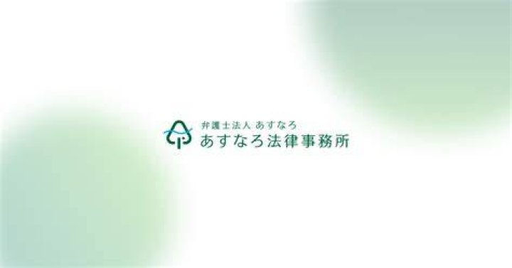 “見えているのに届かない” あすなろ の 家の正体—全国展開の実像