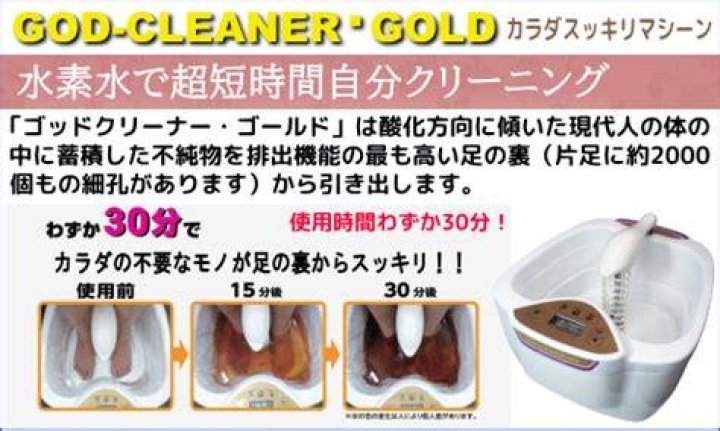 ゴッド クリーナー 仕組み