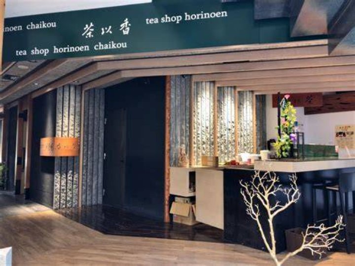 堀野 園