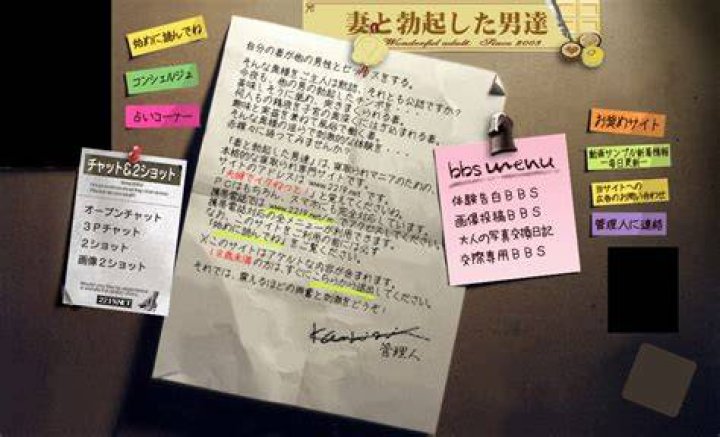 妻 と 勃起 した 男 たち